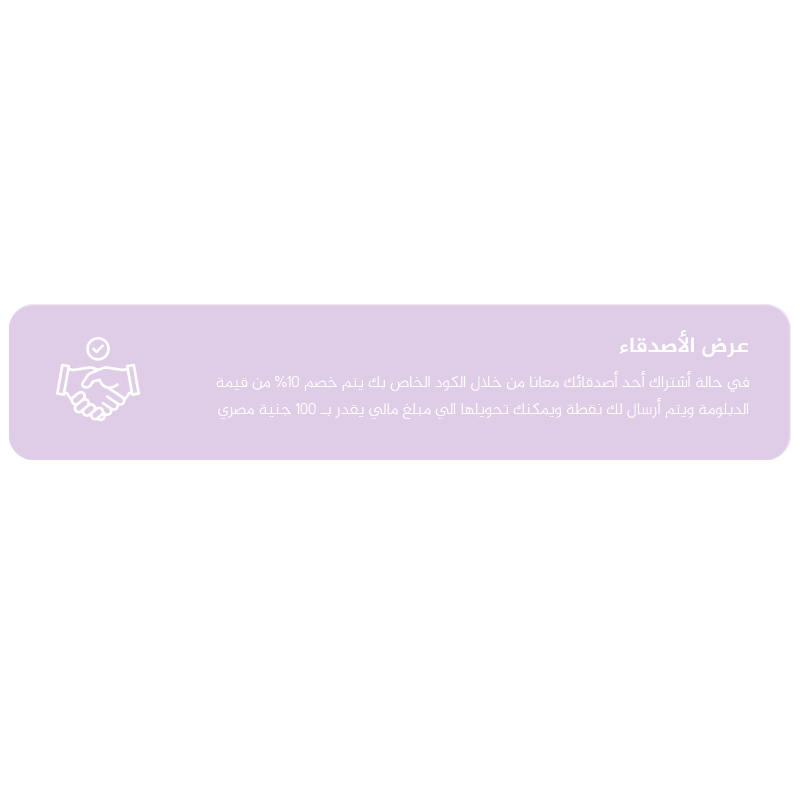 عرض الاصدقاء